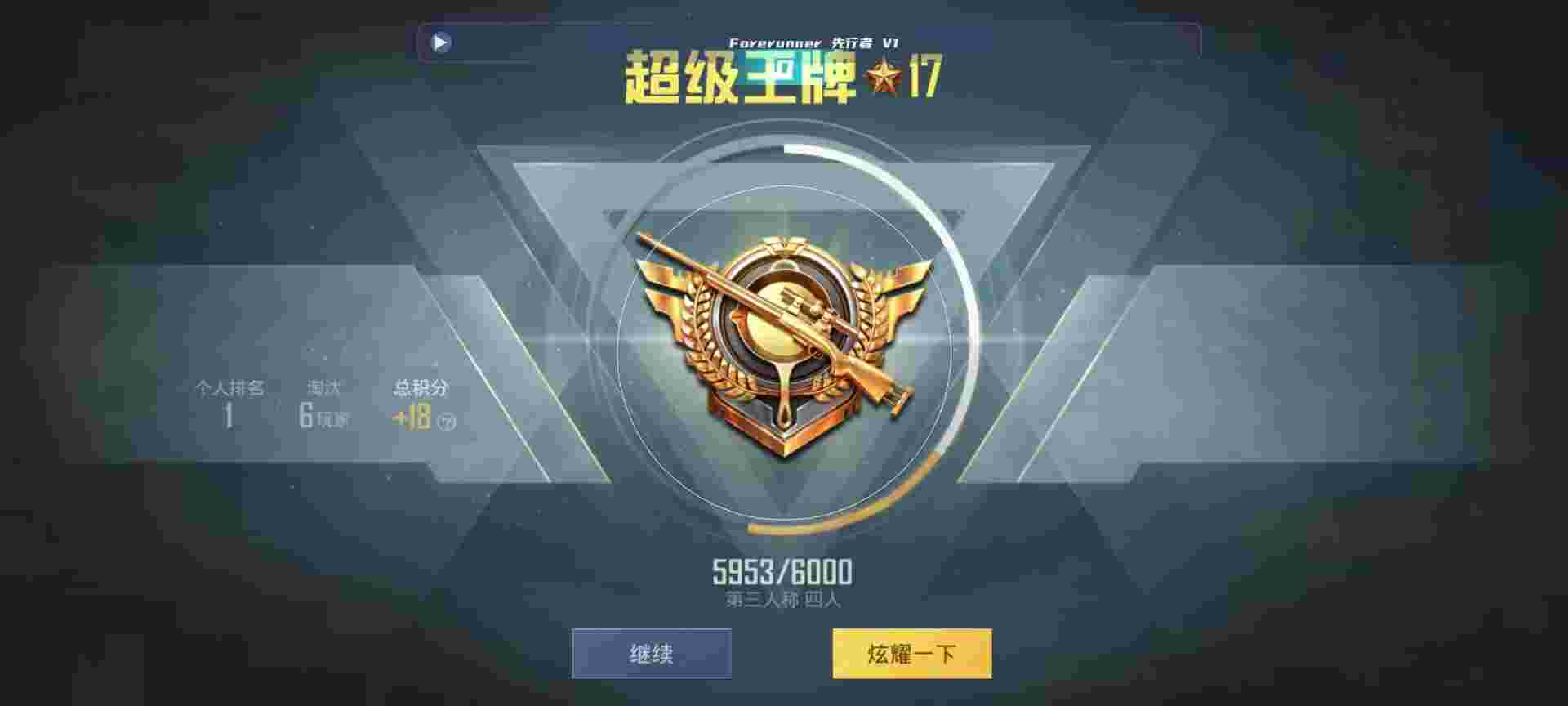 和平精英鸡腿辅助自瞄 - 和平精英辅助15级号辅助预览图